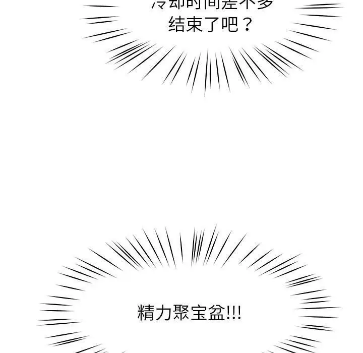 漫画《后宫之王》第45话第50张图