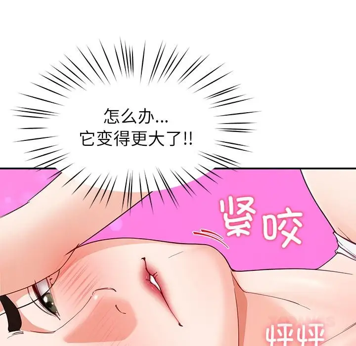 漫画《后宫之王》第45话第57张图