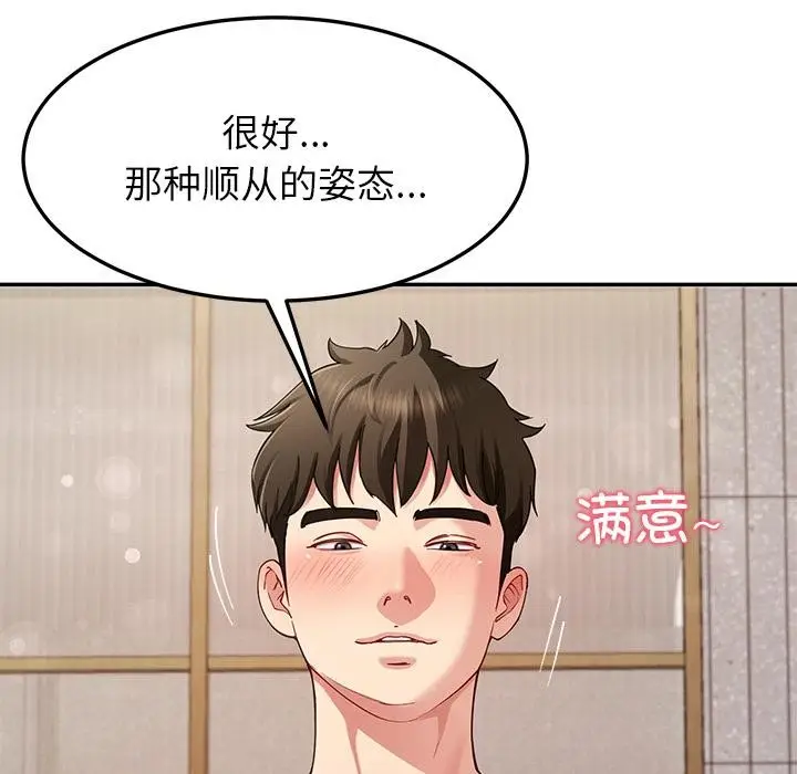 漫画《后宫之王》第45话第6张图