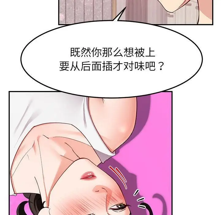 漫画《后宫之王》第45话第60张图