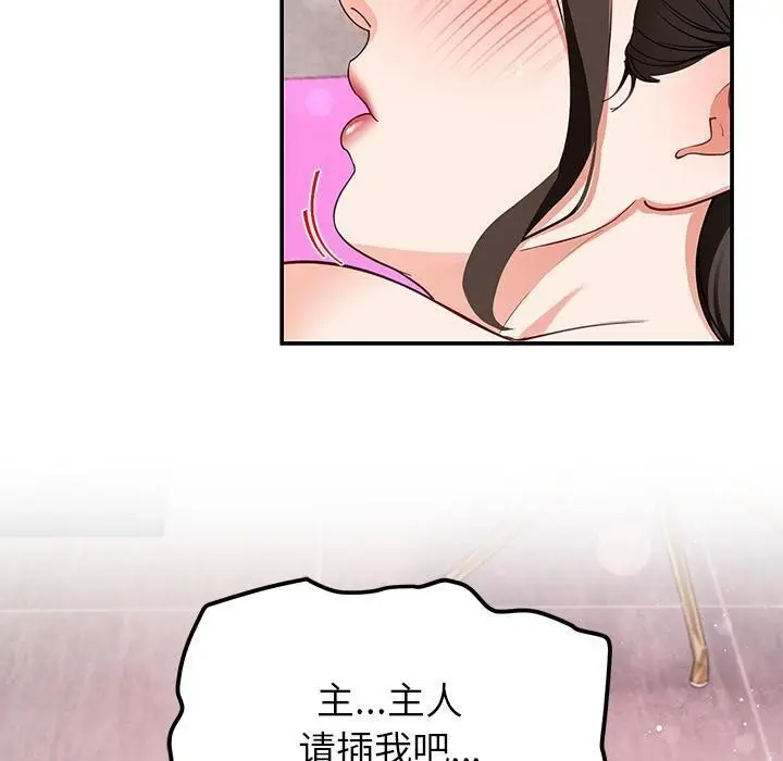 漫画《后宫之王》第45话第80张图