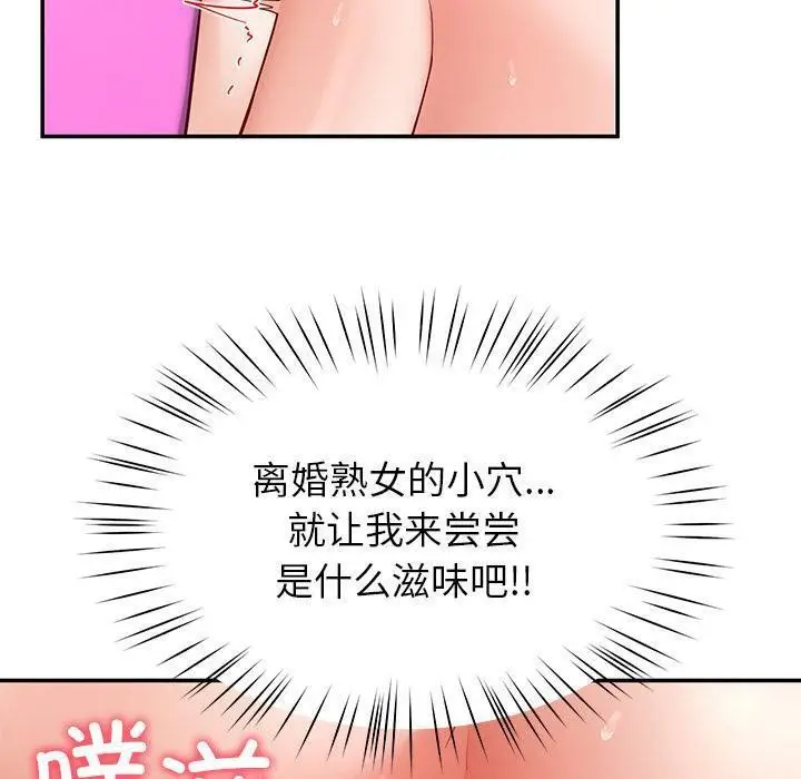 漫画《后宫之王》第45话第90张图