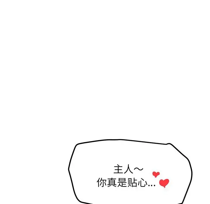 漫画《后宫之王》第46话第100张图