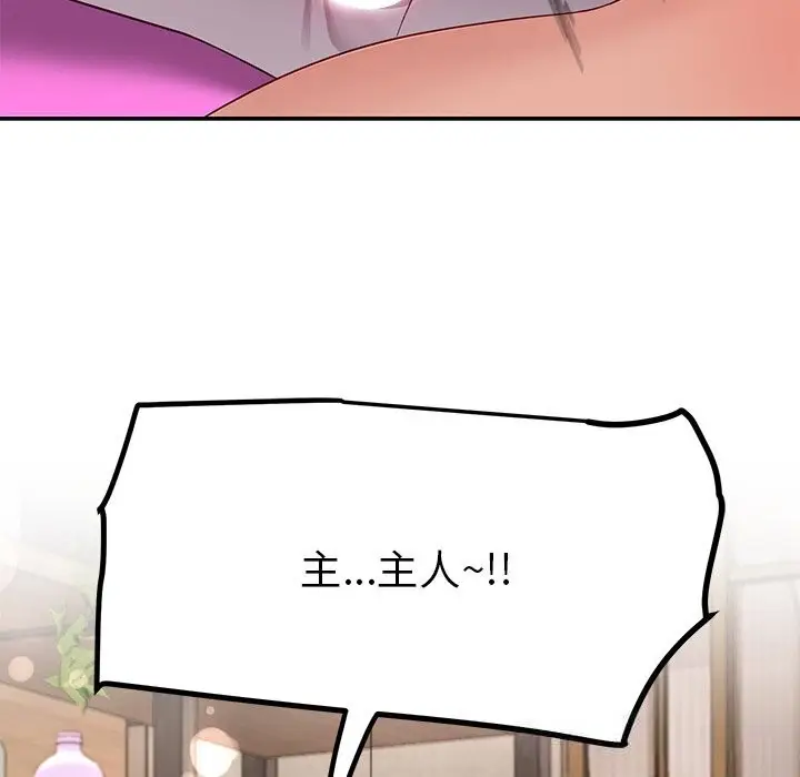 漫画《后宫之王》第46话第121张图