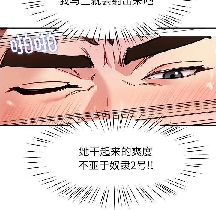 漫画《后宫之王》第46话第133张图