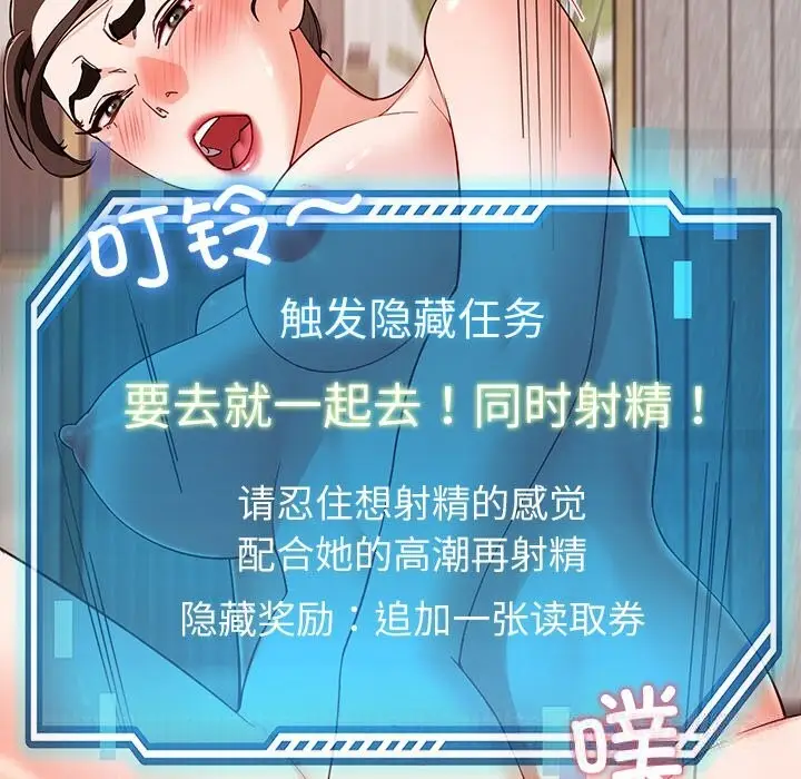漫画《后宫之王》第46话第135张图