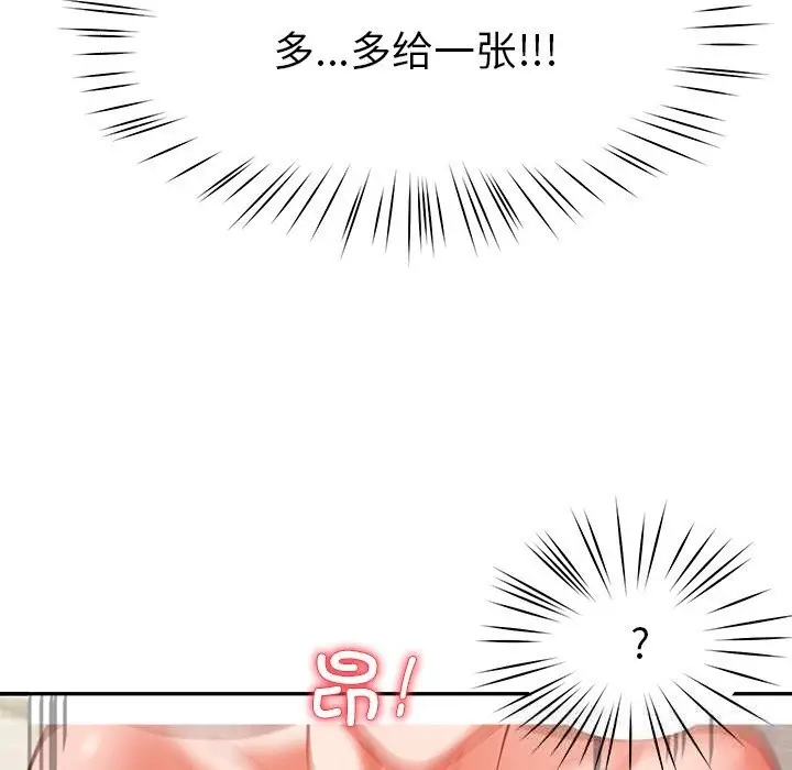 漫画《后宫之王》第46话第139张图