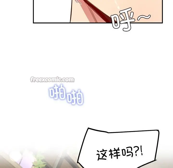 漫画《后宫之王》第46话第14张图