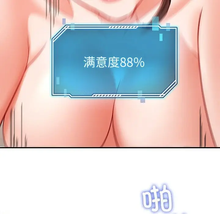 漫画《后宫之王》第46话第143张图