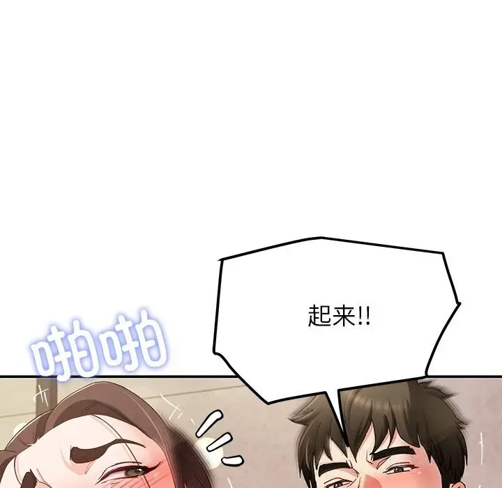 漫画《后宫之王》第46话第22张图