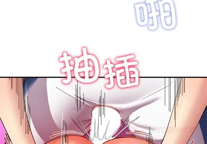 漫画《后宫之王》第46话第3张图