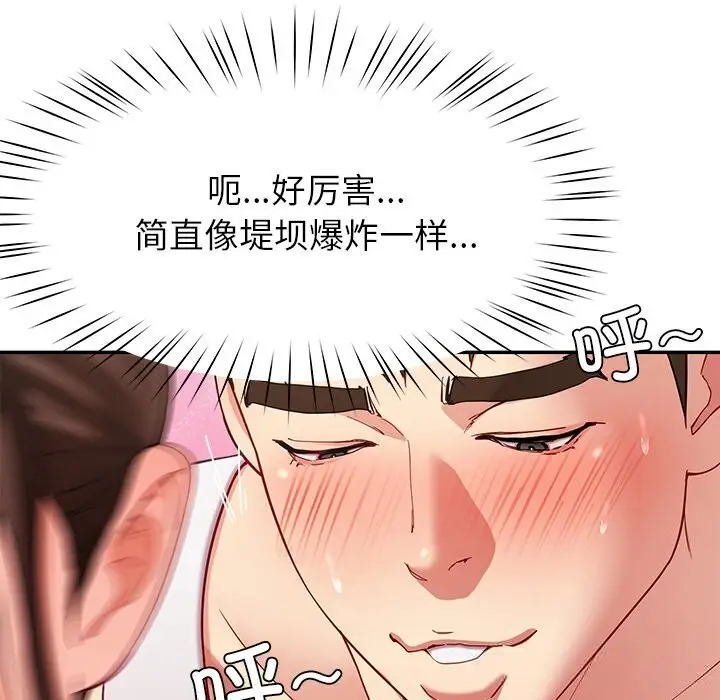 漫画《后宫之王》第46话第34张图