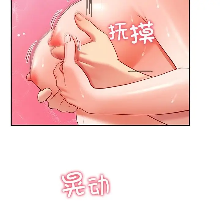 漫画《后宫之王》第46话第43张图