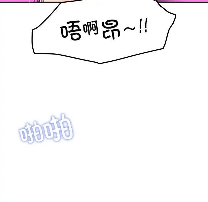 漫画《后宫之王》第46话第5张图