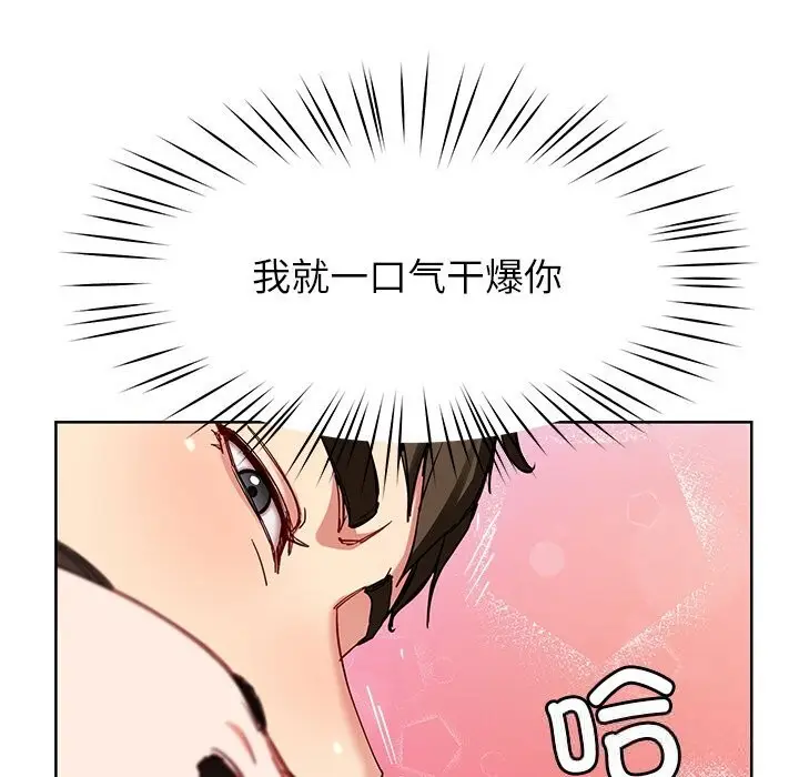 漫画《后宫之王》第46话第59张图