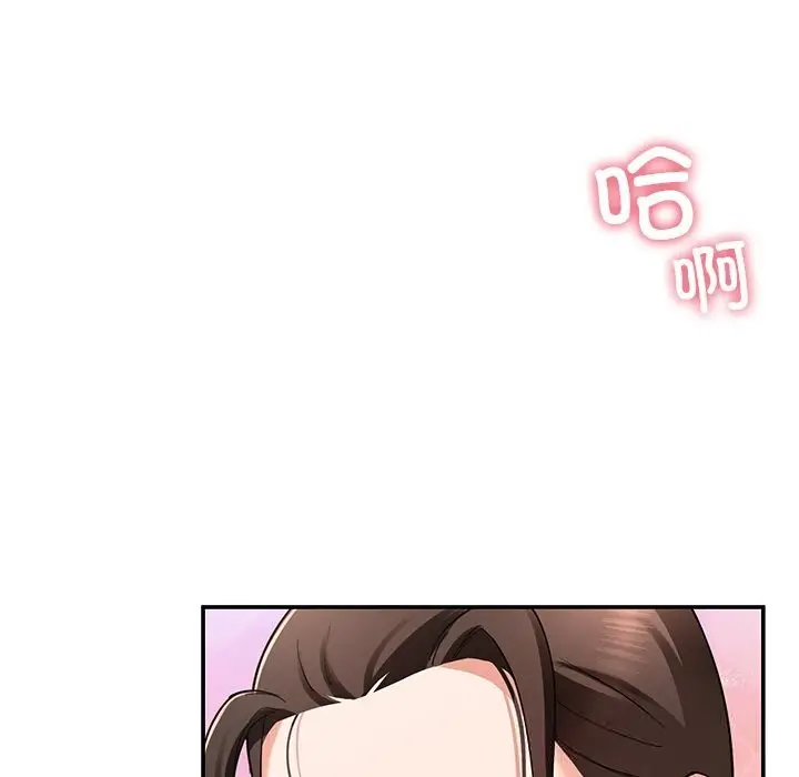 漫画《后宫之王》第46话第85张图
