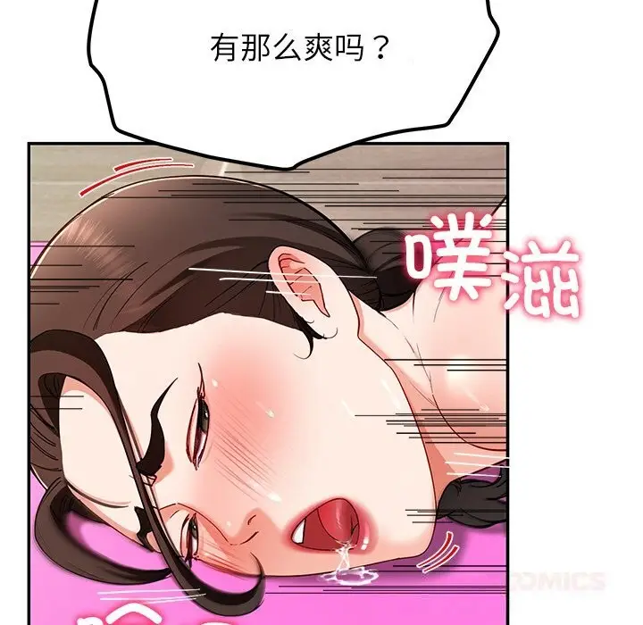 漫画《后宫之王》第46话第9张图