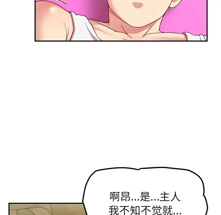 漫画《后宫之王》第46话第96张图