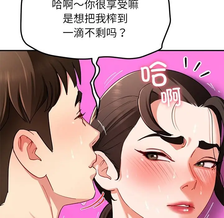 漫画《后宫之王》第47话第107张图