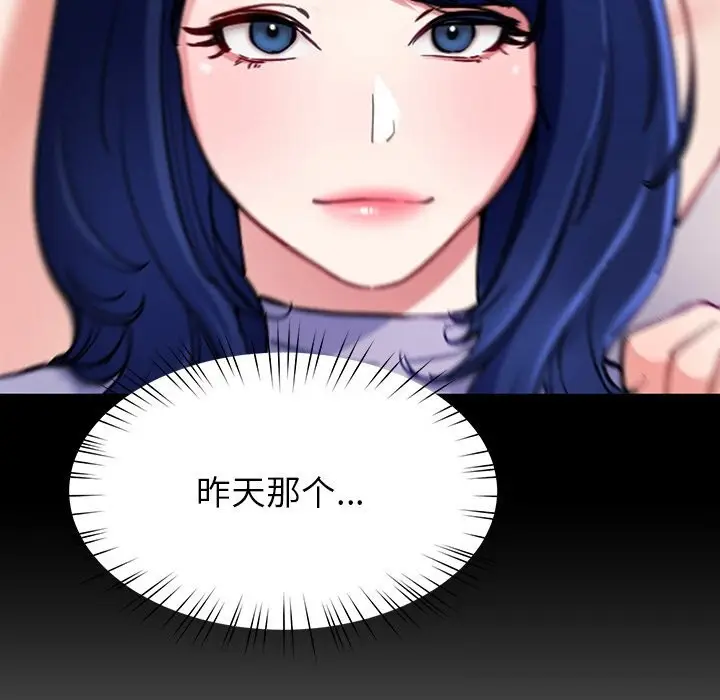 漫画《后宫之王》第47话第114张图