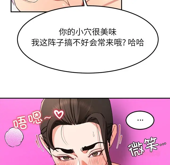 漫画《后宫之王》第47话第129张图