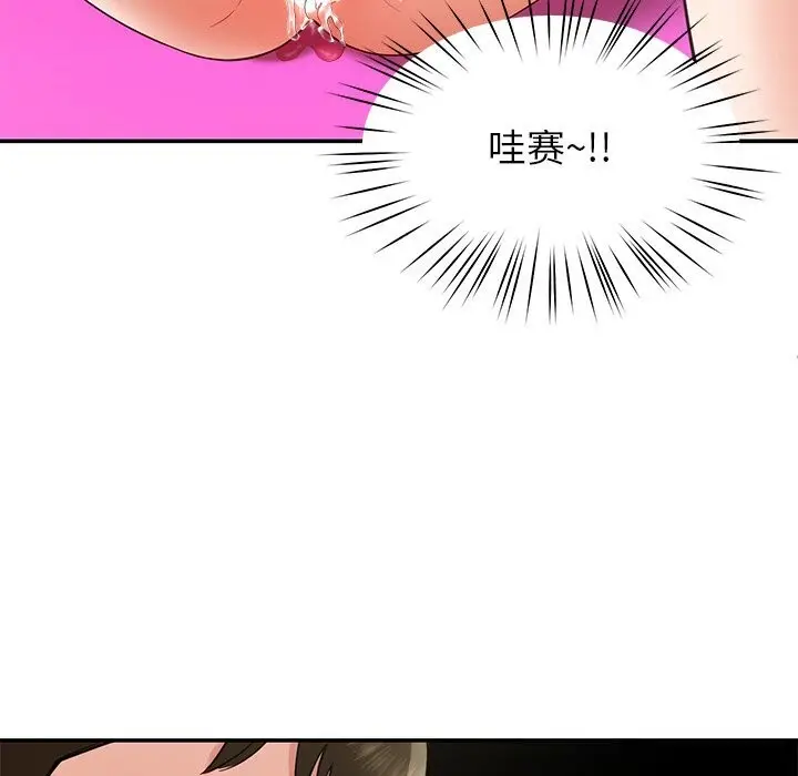 漫画《后宫之王》第47话第137张图