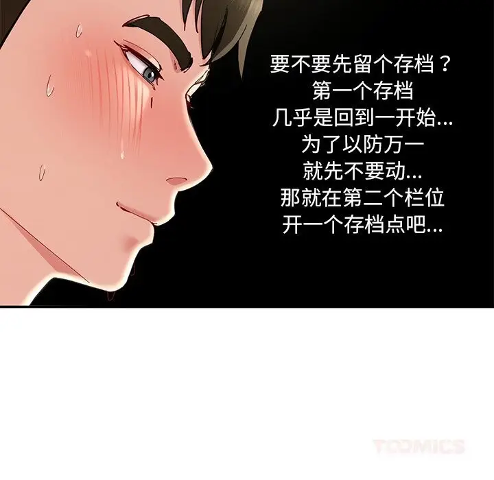 漫画《后宫之王》第47话第138张图