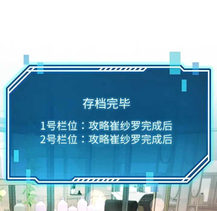 漫画《后宫之王》第47话第139张图
