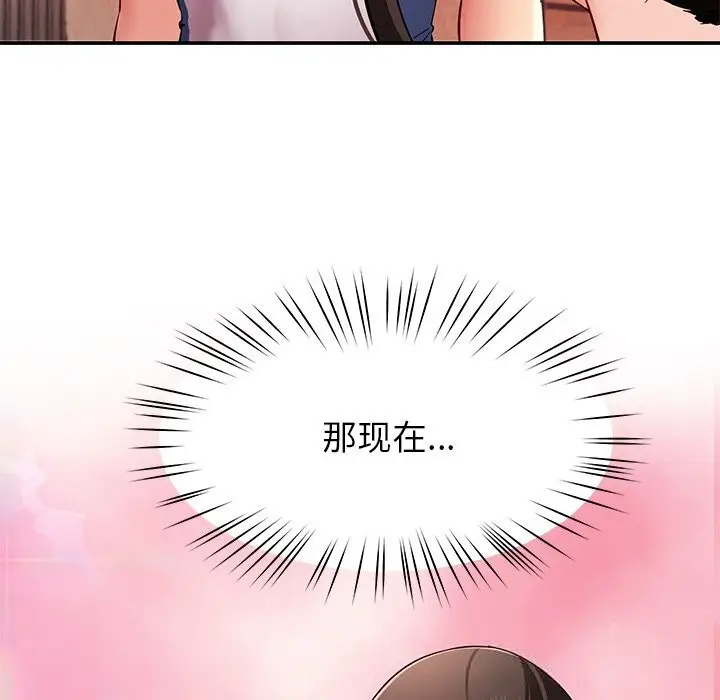 漫画《后宫之王》第47话第143张图