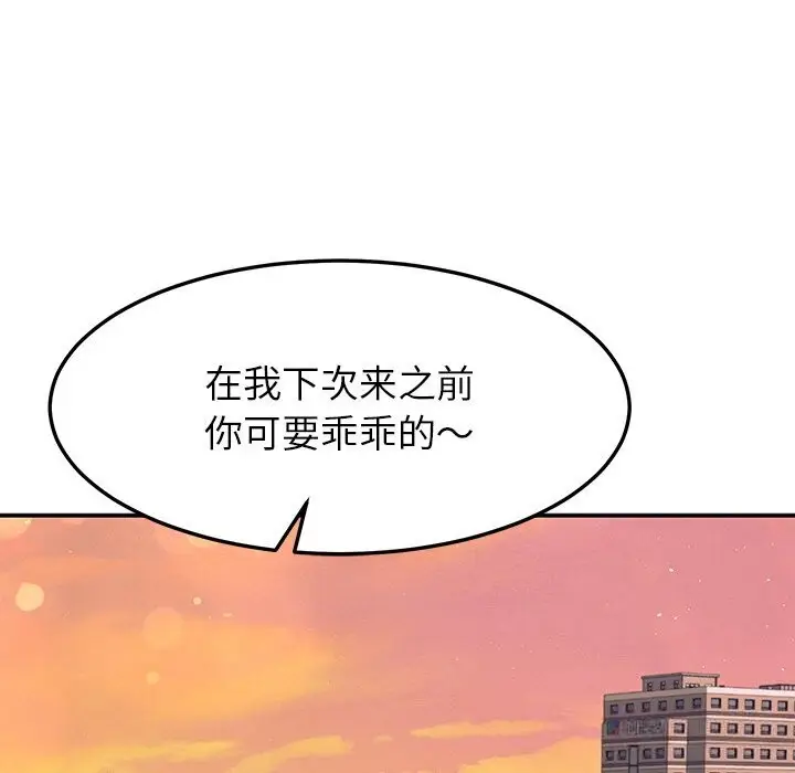 漫画《后宫之王》第47话第148张图