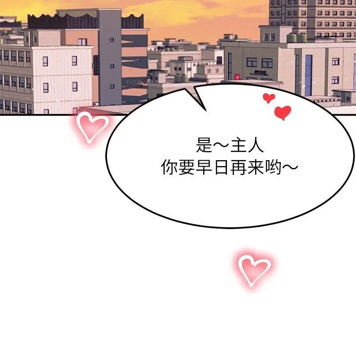 漫画《后宫之王》第47话第149张图