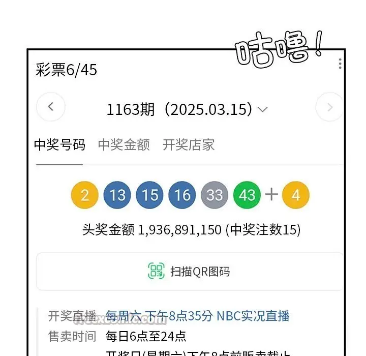 漫画《后宫之王》第47话第154张图