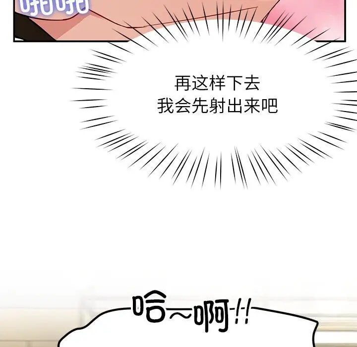 漫画《后宫之王》第47话第20张图