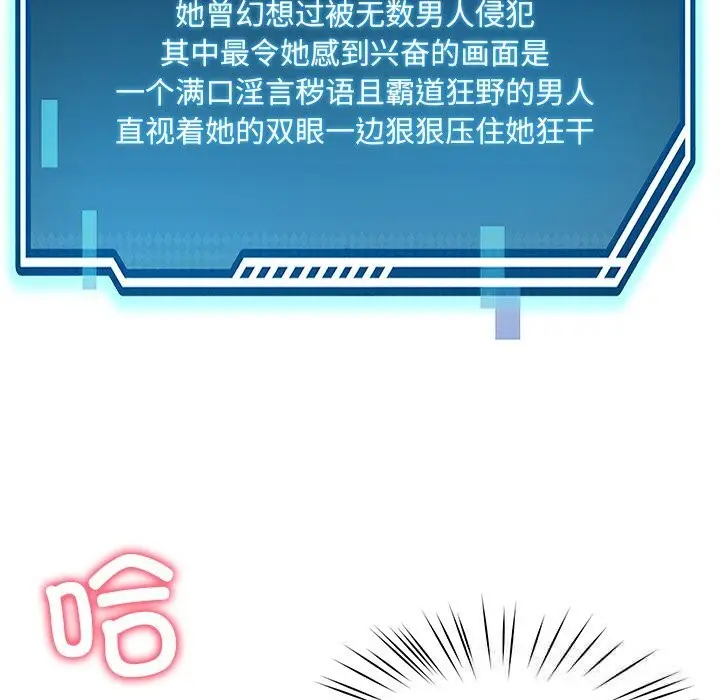 漫画《后宫之王》第47话第29张图
