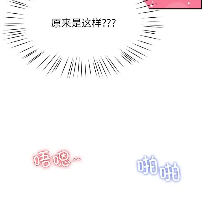 漫画《后宫之王》第47话第35张图