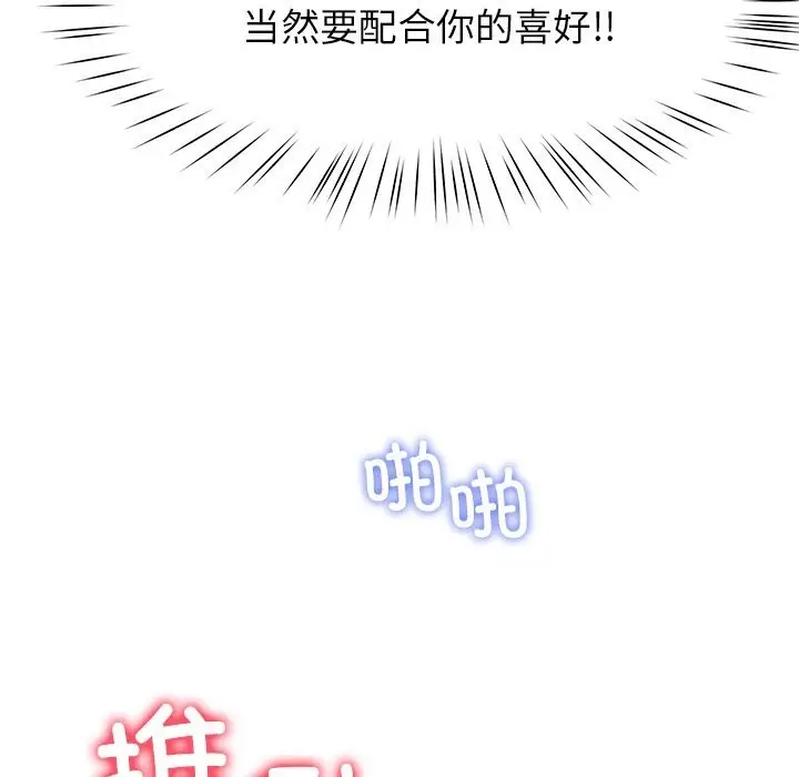 漫画《后宫之王》第47话第37张图