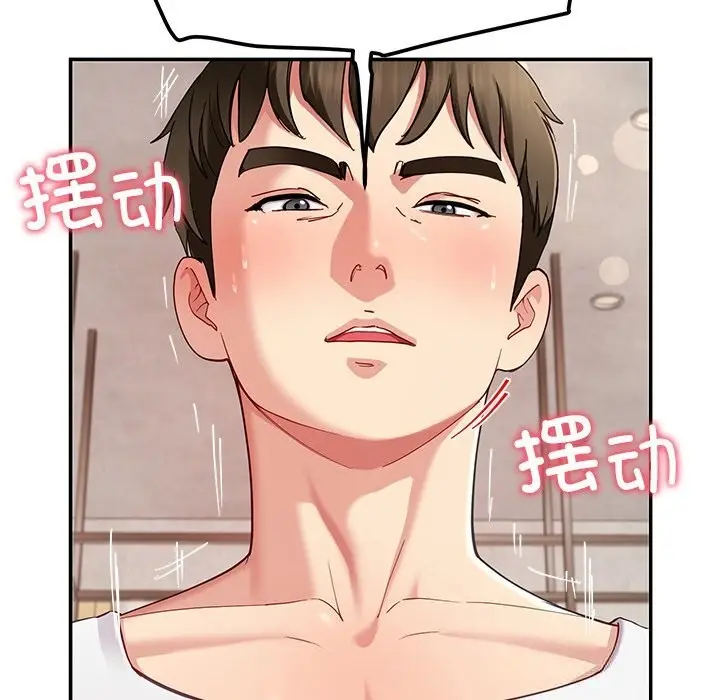 漫画《后宫之王》第47话第40张图