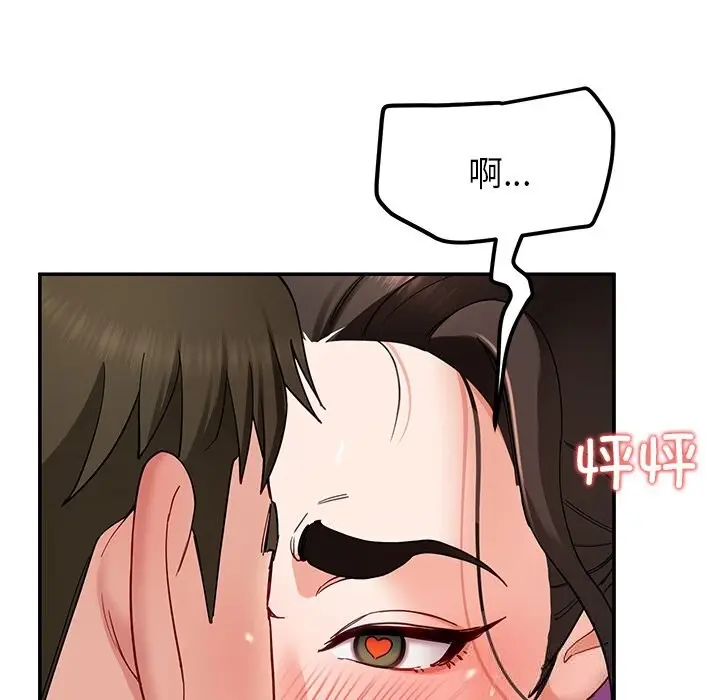 漫画《后宫之王》第47话第50张图