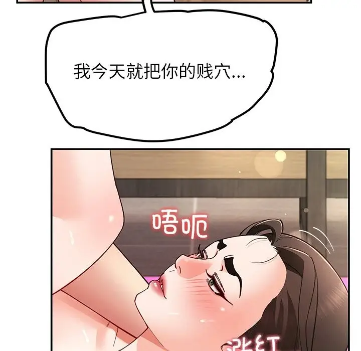 漫画《后宫之王》第47话第59张图
