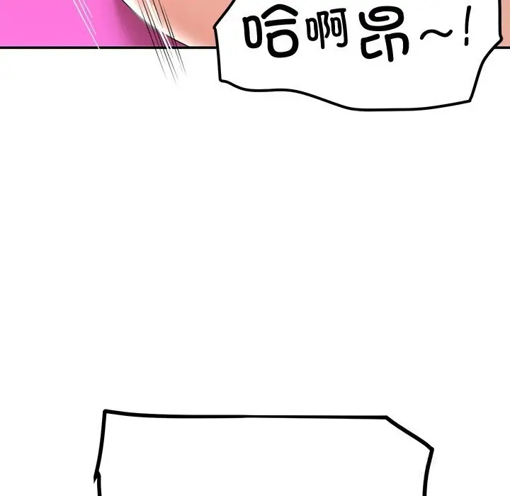漫画《后宫之王》第47话第62张图