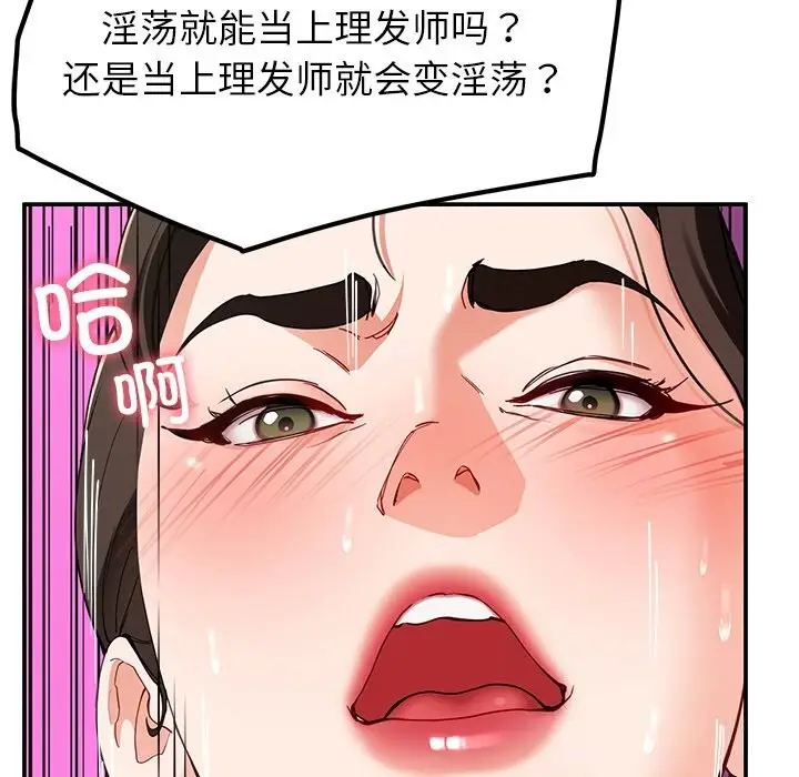漫画《后宫之王》第47话第71张图