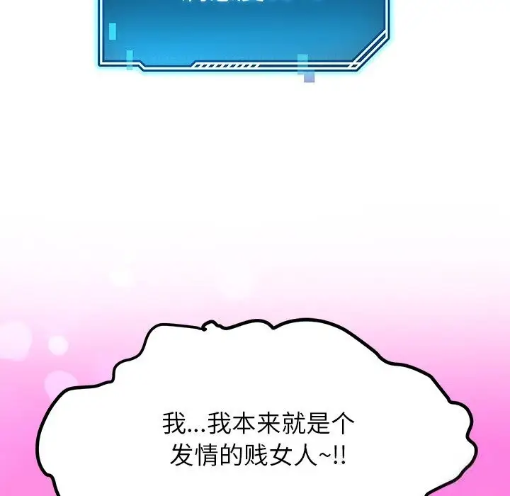 漫画《后宫之王》第47话第73张图