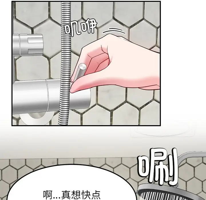 漫画《后宫之王》第48话第102张图