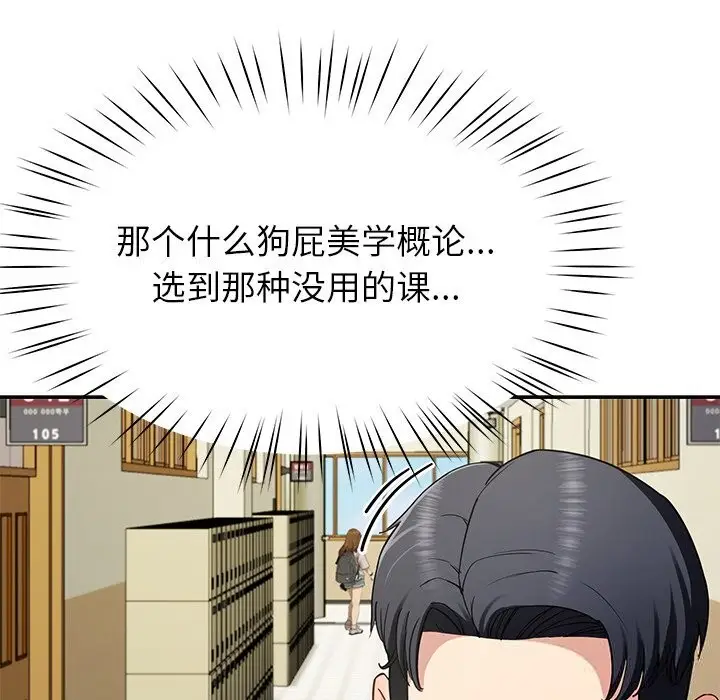 漫画《后宫之王》第48话第115张图