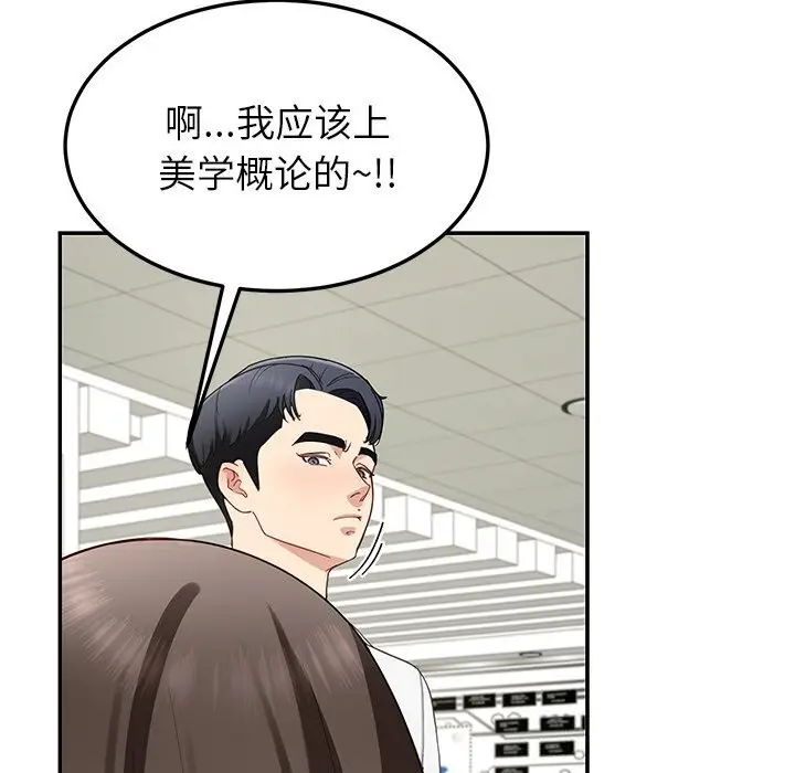 漫画《后宫之王》第48话第119张图