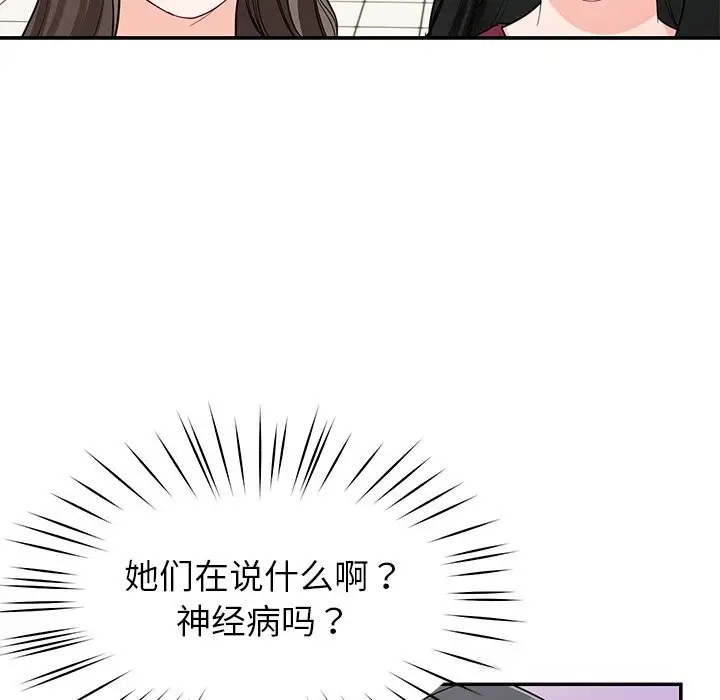 漫画《后宫之王》第48话第122张图