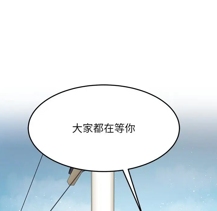 漫画《后宫之王》第48话第13张图