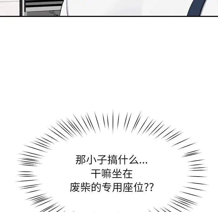 漫画《后宫之王》第48话第130张图