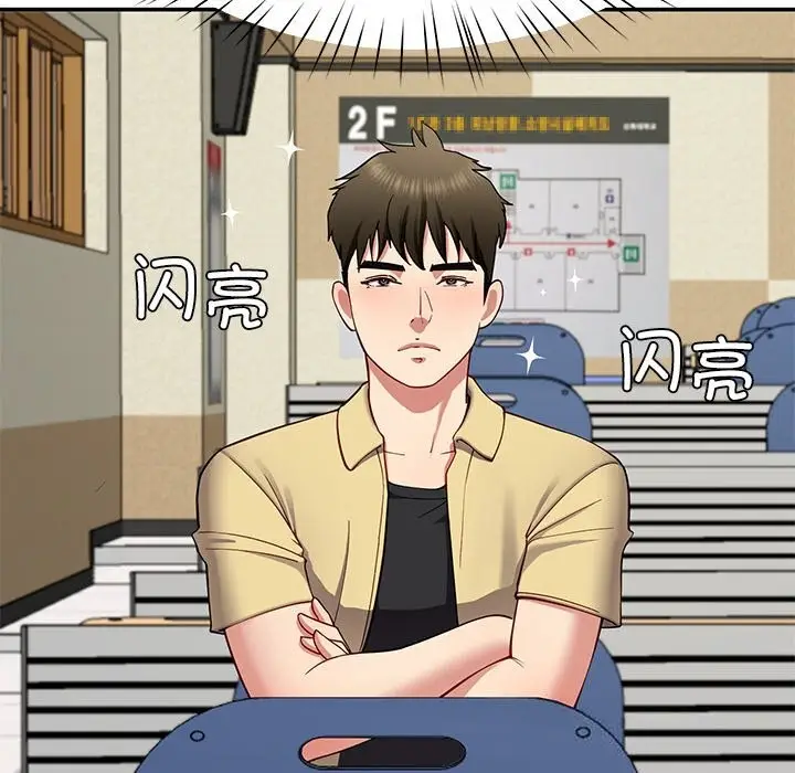 漫画《后宫之王》第48话第131张图