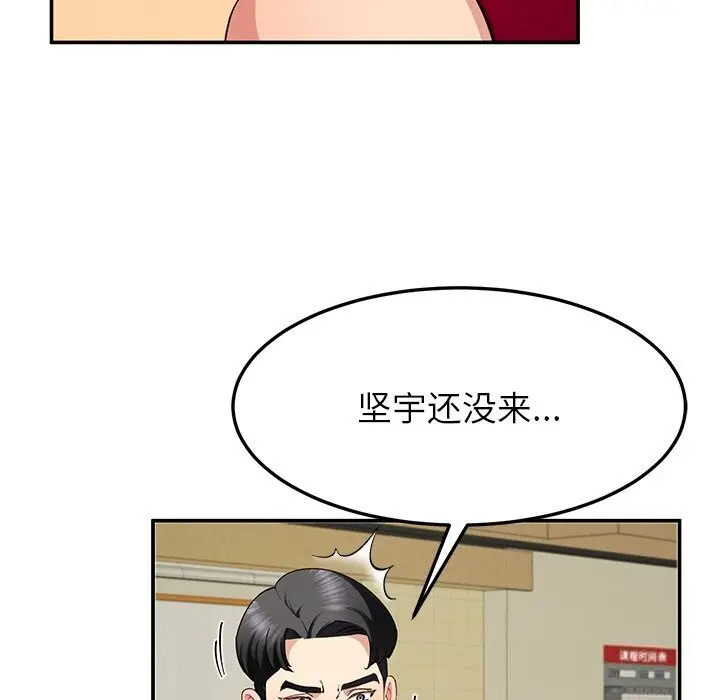漫画《后宫之王》第48话第142张图